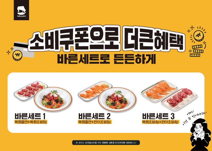언론홍보_대지-1-소비쿠폰_s.jpg
